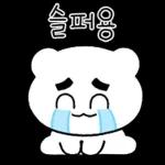 다정한 곰도리