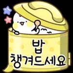 예의바른 공손이