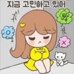 아롱다롱 지금티콘