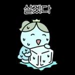 공주의 여름나기2