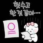 알차게 쓸모있는 수고티콘