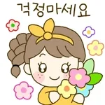걱정 마세요~!!!!