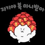 현금 최고！！！💰💰💰