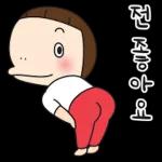 요하의 예쁜말 대잔치