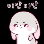 할 말은 하는 먹 토끼