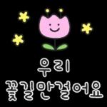 따뜻한 새해인사 말랑몽글 손글씨