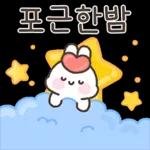 사랑가득 하뚜토끼 하또밍 2