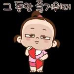 쥐방울은 꽁냥꽁냥해