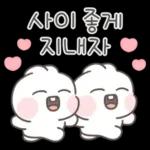 사랑하자! 하자토끼! 8탄