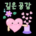 알록달록 긍정 톡 2