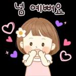 니 때매 돌아삐겠다 (여친)