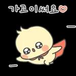 엄마아빠의 기염댕이 삐앙이