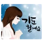 당신을 위해 기도 할게용~