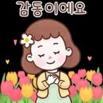 꽃송이의 활짝 핀 하루