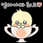 엄마아빠의 기염댕이 삐앙이