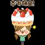 생일 축하하는 이모티콘!