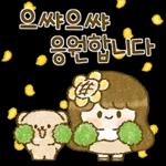 해바라기 소녀의 상냥한 톡