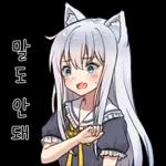 상냥한 하얀고양이 소녀