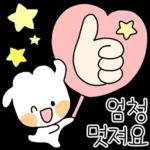 폭신이의 사랑스런 말
