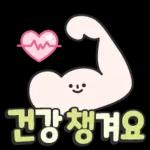 안부톡톡 캔디팝글씨 2