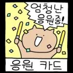 Redz
KOREA
하루보내세요