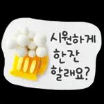 포근하고 따뜻한 메시지 ～