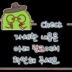 뭉치의 공정위 문구