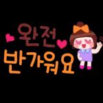 상큼상큼 예쁜말