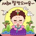 나애미와 새해맞이 톡