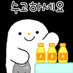 출근! 존댓말 톡