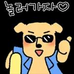 더워도 함께다..의리의 멍커플