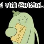 무기력한 꽈릐고추의 격한 덕질