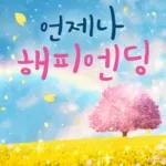 플라워힐링메세지 2