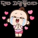 쥐방울은 귀욤 그 잡채