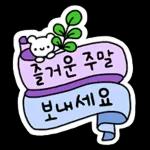 리본으로 꾸미는 예쁜 말 2