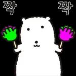 곰배야 놀자