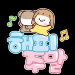 해봄이와 꽃방이의 큰 글씨 힐링톡톡
