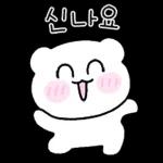 다정한 곰도리