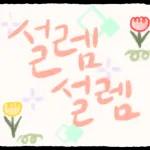 활용만점 손글씨