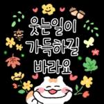할수이따!