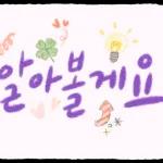 나의 작은 메모 노트 2