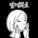 그녀의 눈웃음치는 친절미소 2