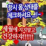 인생에 덕담 한 잎~,,,