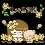 해바라기 소녀의 상냥한 톡