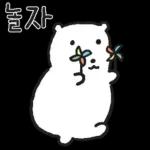 곰배야 놀자
