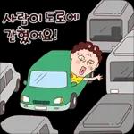 나애미와 새해맞이 톡