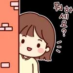 예쁜말만 전하고 싶어요 2