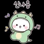 우옹이는 말장난도 다정해