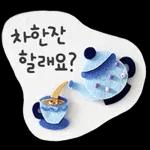 포근하고 따뜻한 메시지 ～