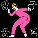 화이팅 미샤엘발락❤️
